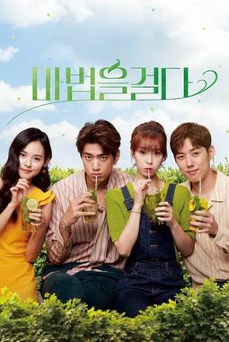 마법을 걸다 (2021)