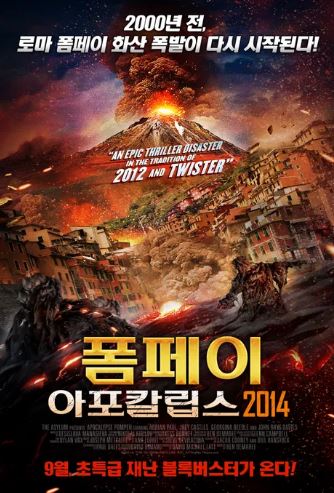 폼페이 아포칼립스 2014 (2014)