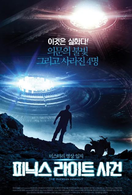 피닉스 라이트 사건 (2015)