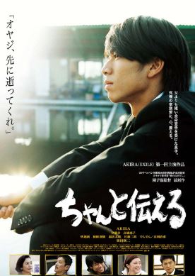 확실히 전해 (2009)