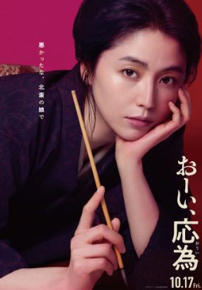 오 이 오이 (2025)