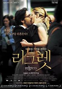 리그렛 (2009)