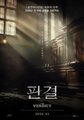 판결 (2025)