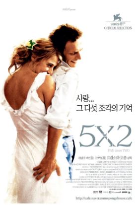5X2 (2004)