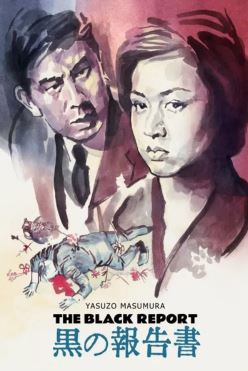 검정 보고서 (1963)