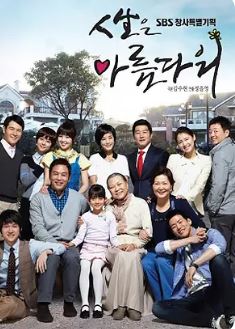 인생은 아름다워 (2010)