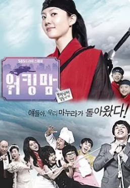 워킹맘 (2008)