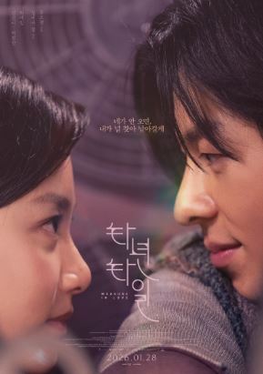 타년타일 (2025)
