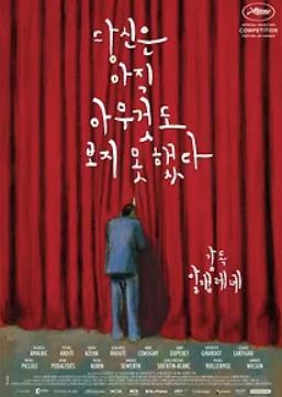 당신은 아직 아무것도 보지 못했다 (2012)