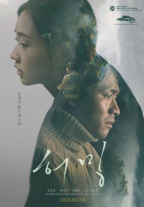 허밍 (2026)