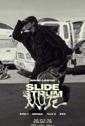 슬라이드 스트럼 뮤트 (2026)
