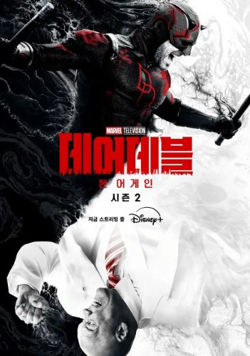 데어데블- 본 어게인 시즌2 (2025)