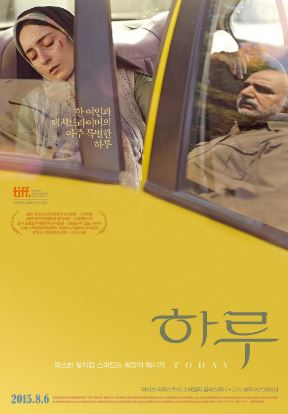 하루 (2014)