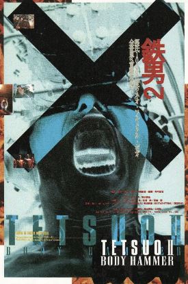 철남 2 (1992)