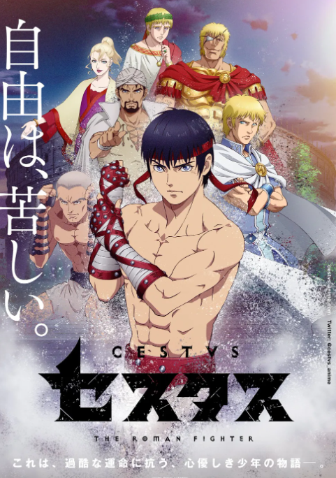 세스타스 - The Roman Fighter (2021)