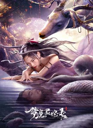 악몽령사록(2025)