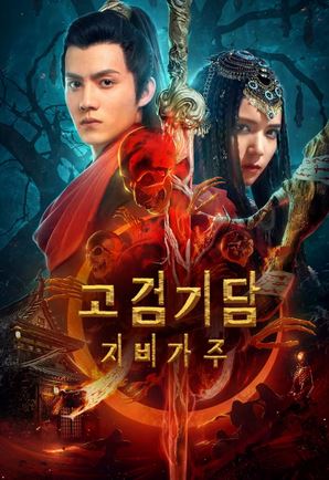 신구도 (2021)