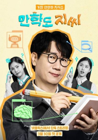 만학도 지씨