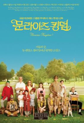 문라이즈 킹덤 (2012)