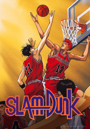 슬램덩크 (1993)