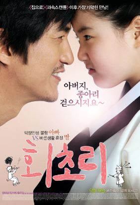 회초리 (2011)