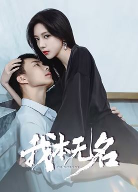 아본무명(2025)