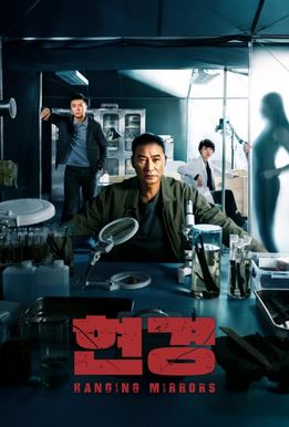 현경 (2025)
