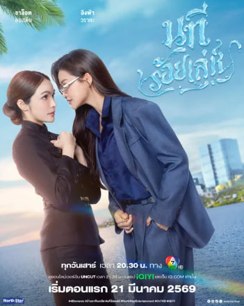 워터- 4원소 The Water (2026)