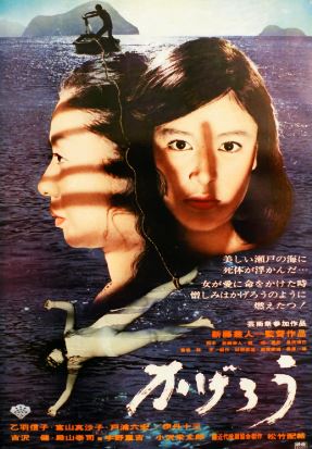 아지랑이 (1969)