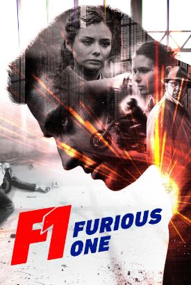 F1 분노의 질주 (2021)