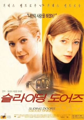 슬라이딩 도어즈 (1998)