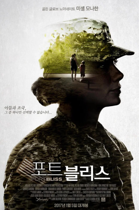 포트 블리스 (2017)