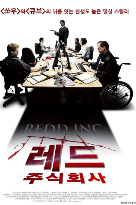 레드 주식회사 (2012)