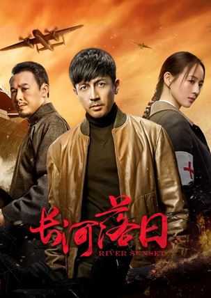 긴 강에 지는 해 (2026)