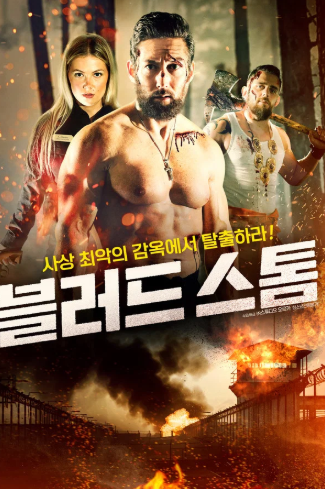 블러드스톰 (2025)