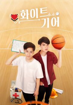 화이트 기어(2020)