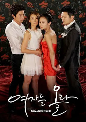 여자를 몰라 (2010)