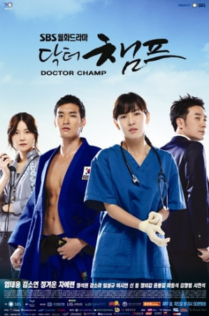 닥터챔프 (2010)