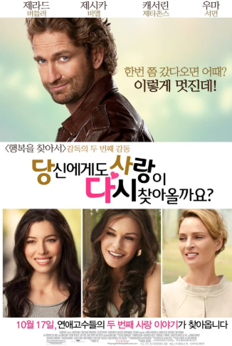 당신에게도 사랑이 다시 찾아올까요  (2013)