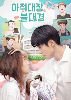 아적대장불대경 (2022)