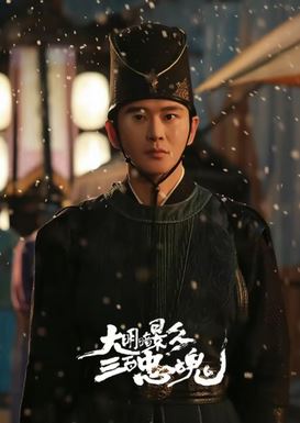 대명암영삼백충혼 - 삼백명 암영충혼 (2026)
