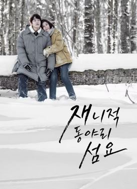 재니적동야리섬요 (2022)