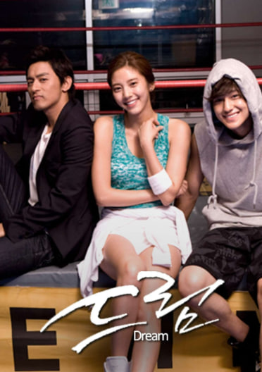 드림 (2020)