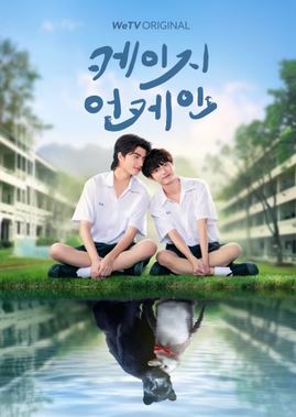 케이지 어게인 (2025)
