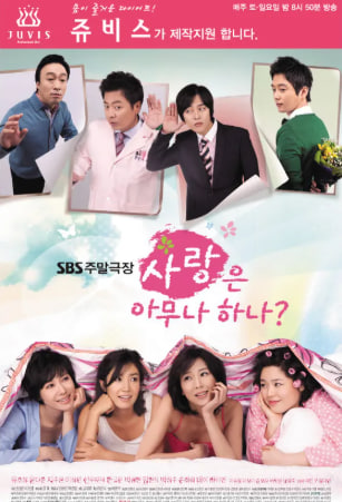 사랑은 아무나 하나 (2009)