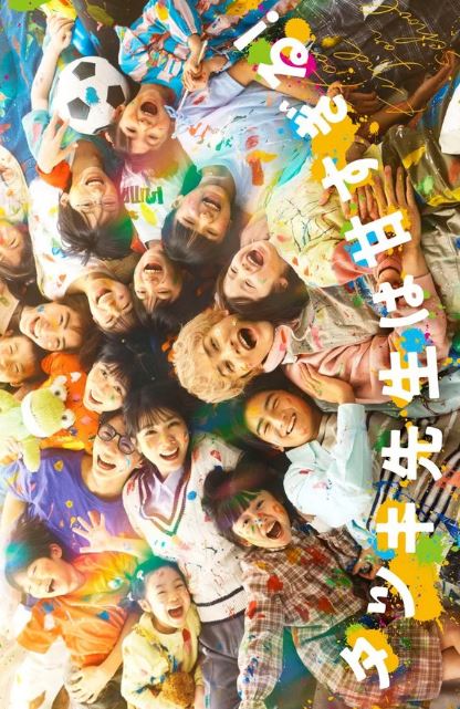 타츠키 선생님은 너무 다정해 (2026)