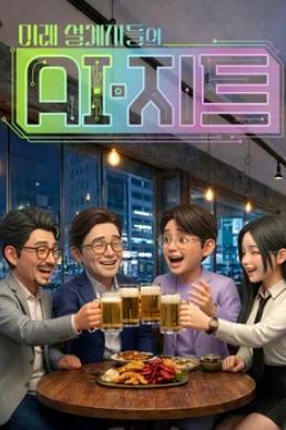 미래 설계자들의 AI지트