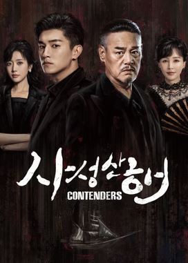 사성산해 (2025)