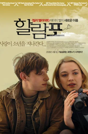 할람 포 (2008)