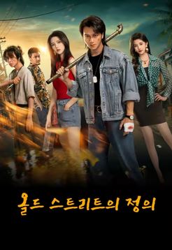 올드 스트리트의 정의 (2026)